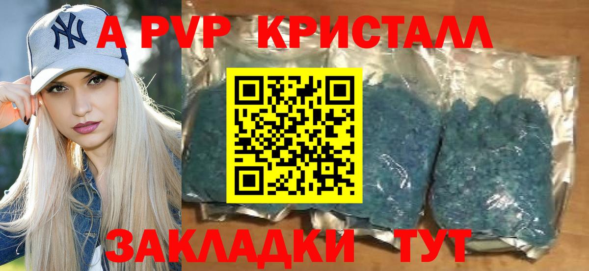 Тобольск  Alpha PVP  Alpha-PVP VHQ  как найти наркотики  А ПВП крисы CK  Вход с VPN 