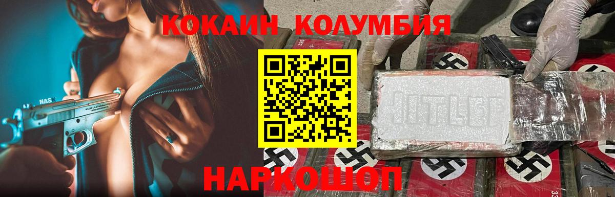 Cocaine Колумбийский Тобольск