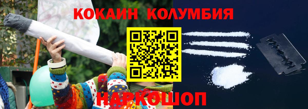 Cocaine 97%  Вход с VPN  Тобольск 