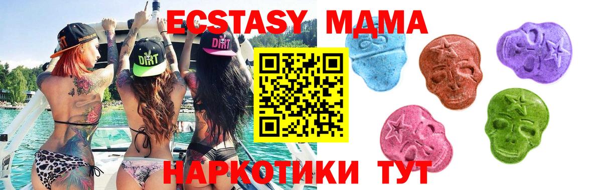 Ecstasy 300 mg  нарко площадка формула  купить закладку  Тобольск  ЭКСТАЗИ ешки  Вход с VPN  Экстази 