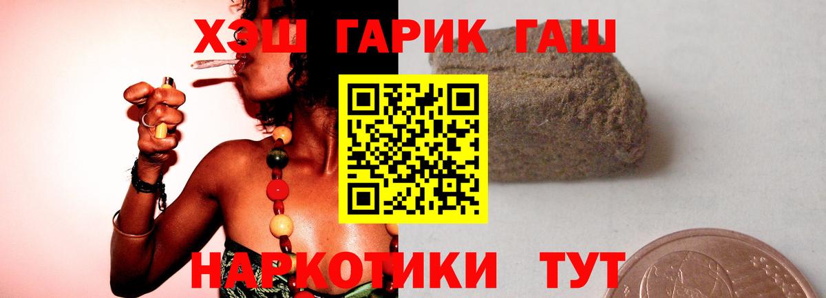 ГАШ ice o lator Тобольск