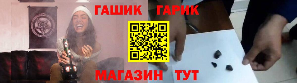 Тобольск  ГАШ убойный  Вход с VPN 