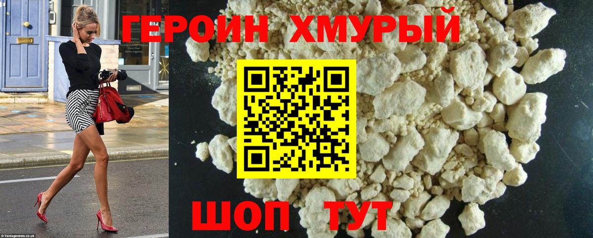 ГЕРОИН VHQ Тобольск
