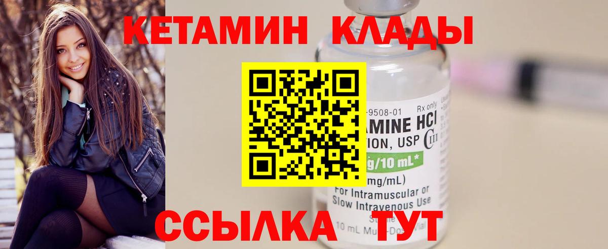 КЕТАМИН VHQ  darknet формула  Тобольск  Вход с VPN  Кетамин ketamine 