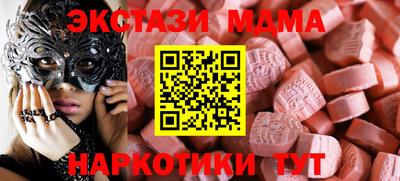 ECSTASY Мариинск