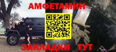 амфетамин Малгобек
