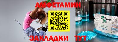 амфетамин Малгобек