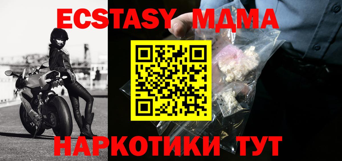MDMA  МДМА кристаллы  Тобольск  Вход с VPN  MDMA VHQ 