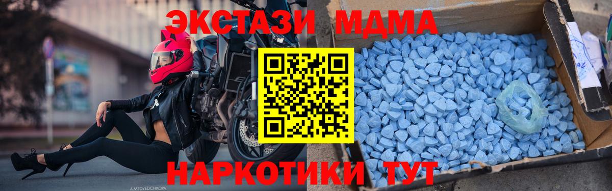МДМА кристаллы Тобольск
