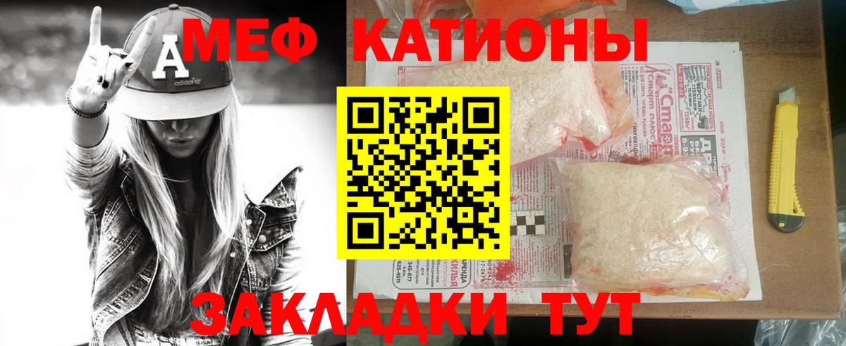 Мефедрон Тобольск