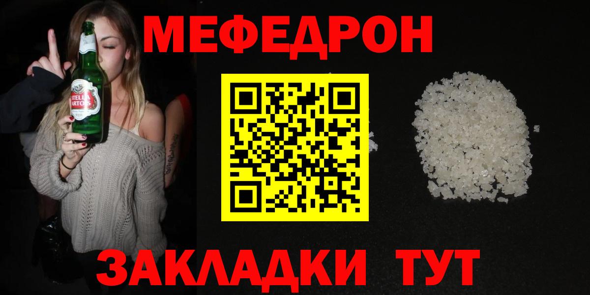 МЕФ  МЯУ-МЯУ  Тобольск  Вход с VPN  МЕФ mephedrone  Меф VHQ 