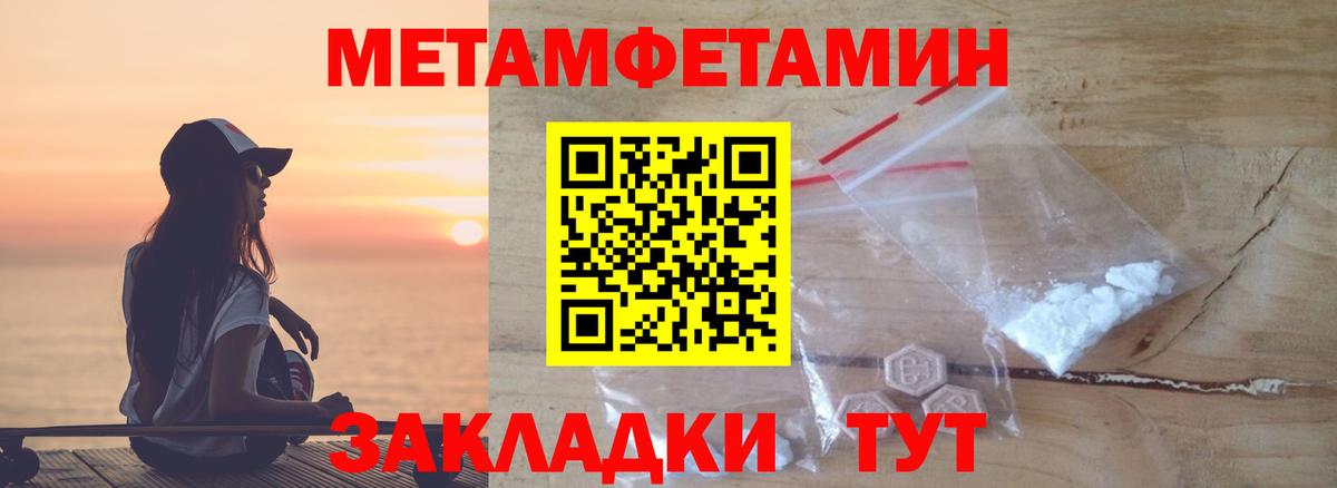 Метамфетамин пудра  Вход с VPN  Тобольск  Метамфетамин пудра 