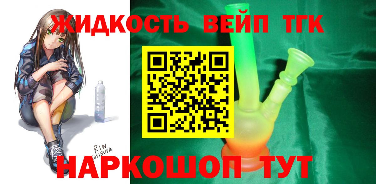 Дистиллят ТГК THC oil Тобольск